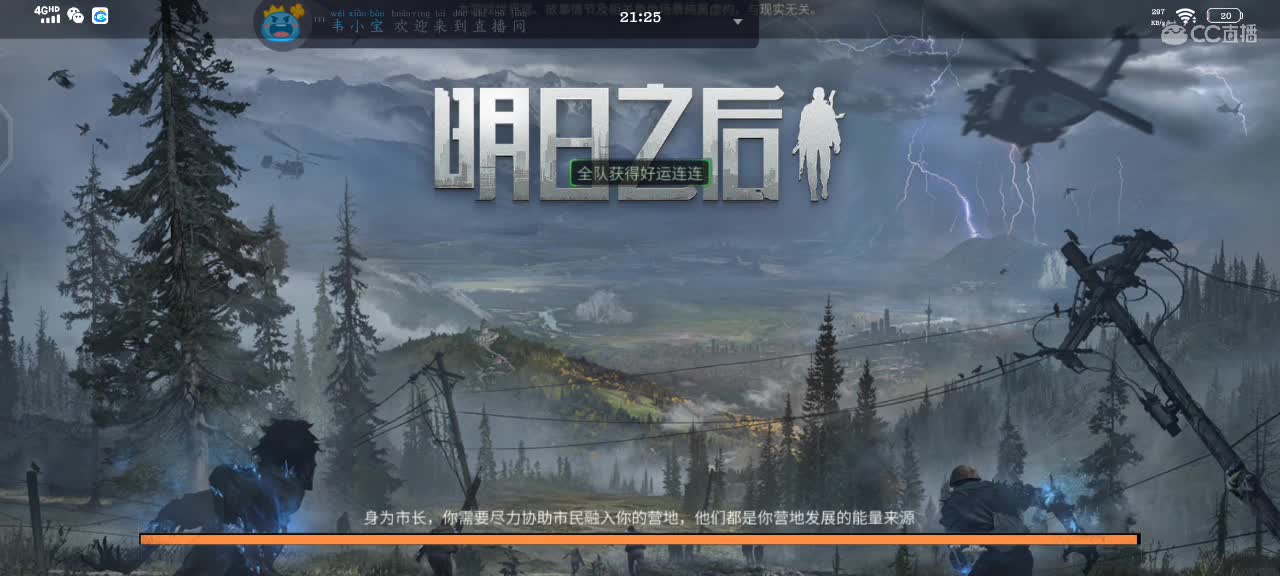 跟我一起快乐的砍树