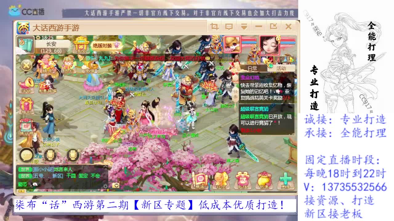 接所有！诚接新区打造老板！ 第1段