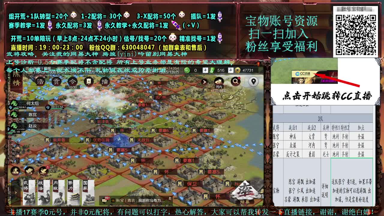 官方赛事解说细节配将大神 第1段