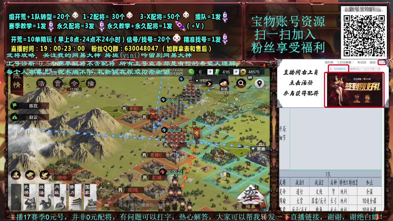 官方赛事解说细节配将大神 第2段