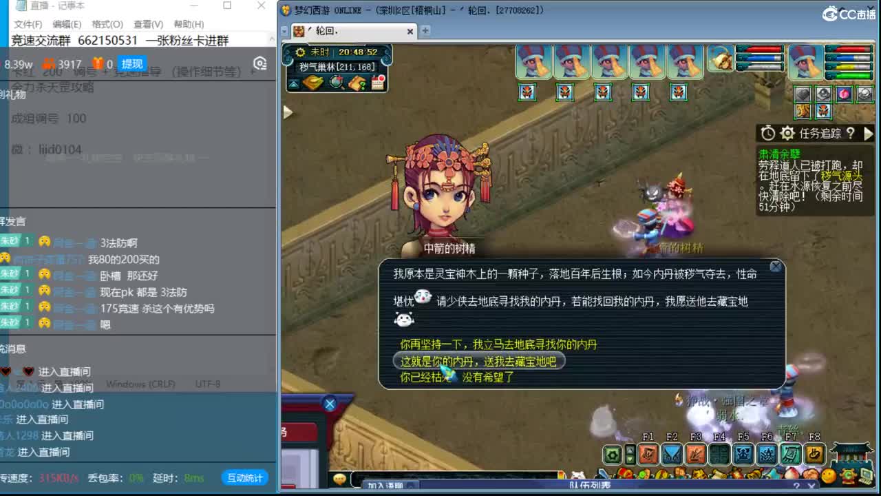 抓鬼大赛冠军！铃铛230环！ 第1段
