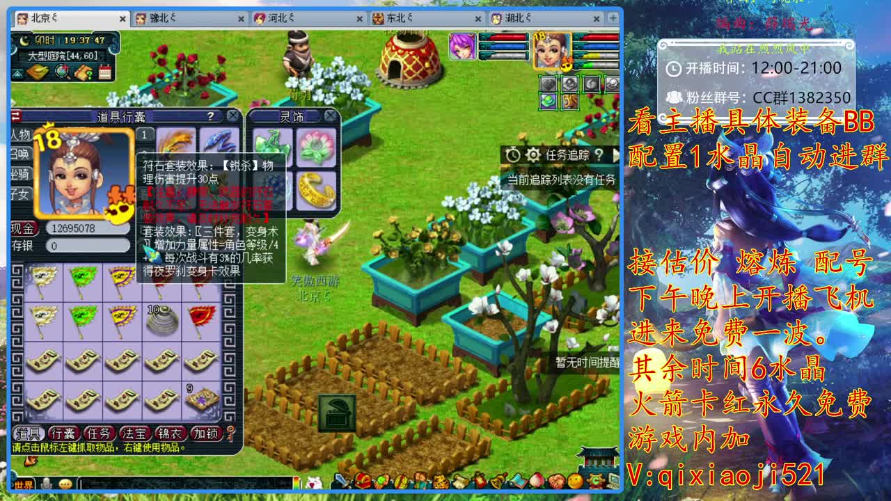 75效率难度，接估价熔炼 第1段