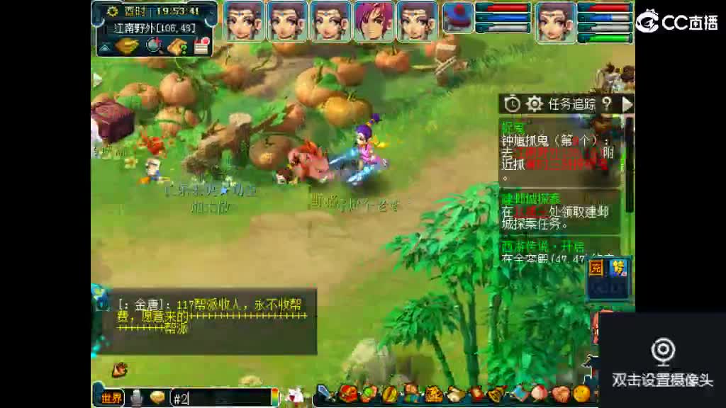 欢迎来到我的直播间 第1段