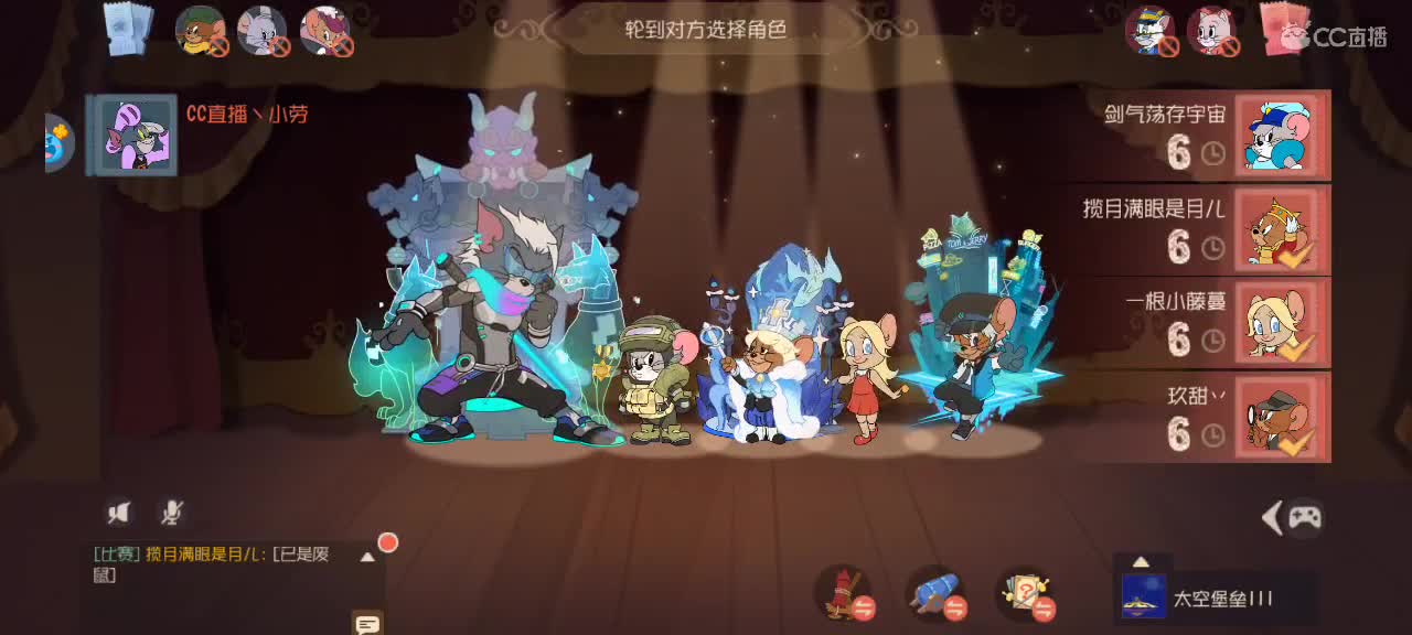 猫鼠 天梯 激情互动 第1段