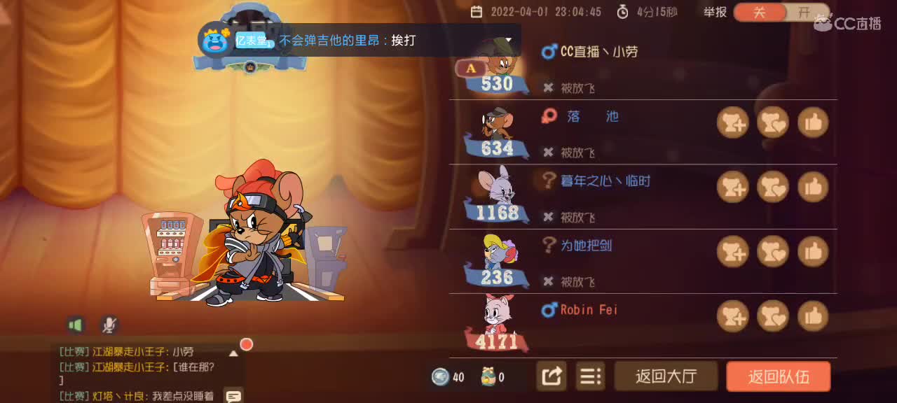 猫鼠 天梯 激情互动 第2段