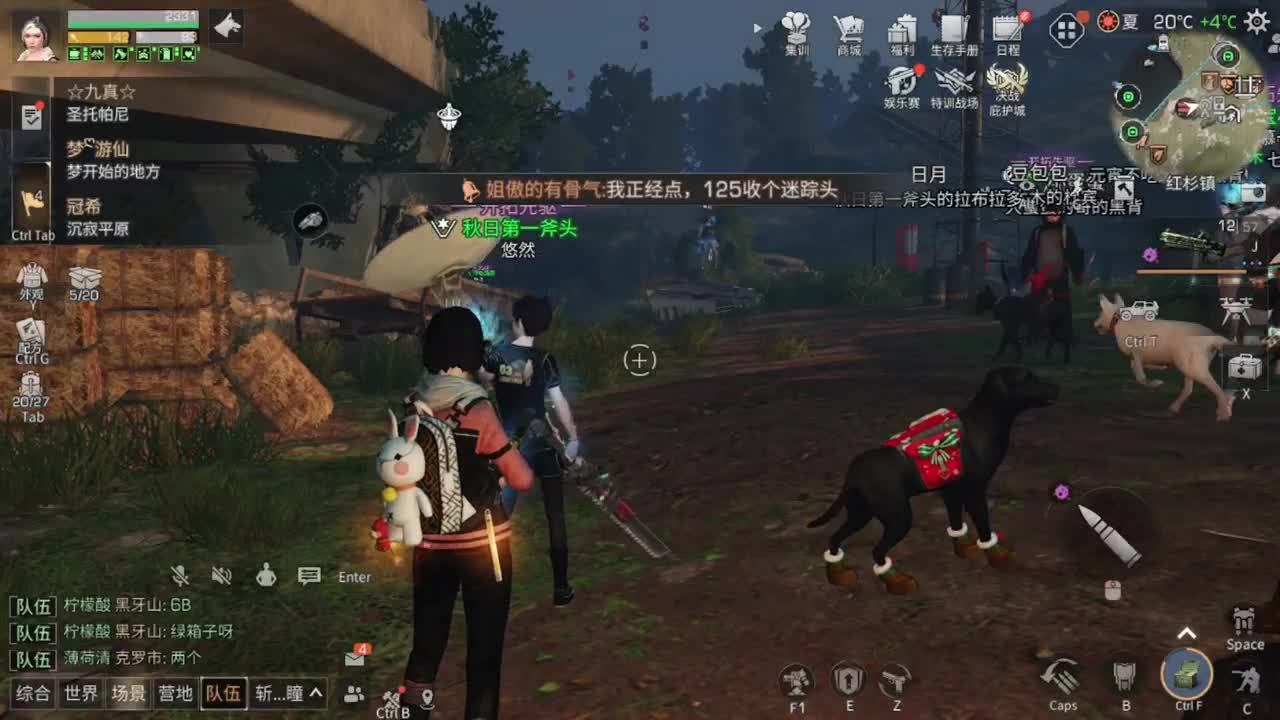 春暖花开 第1段