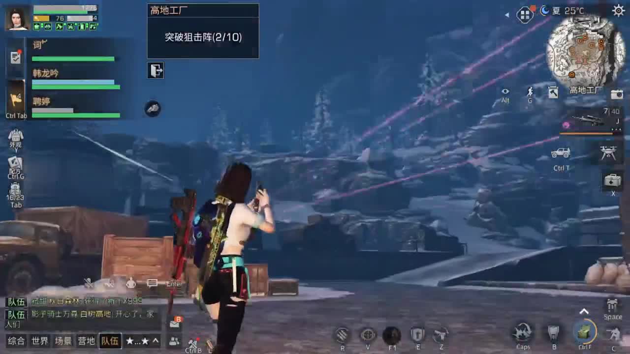 春暖花开 第2段