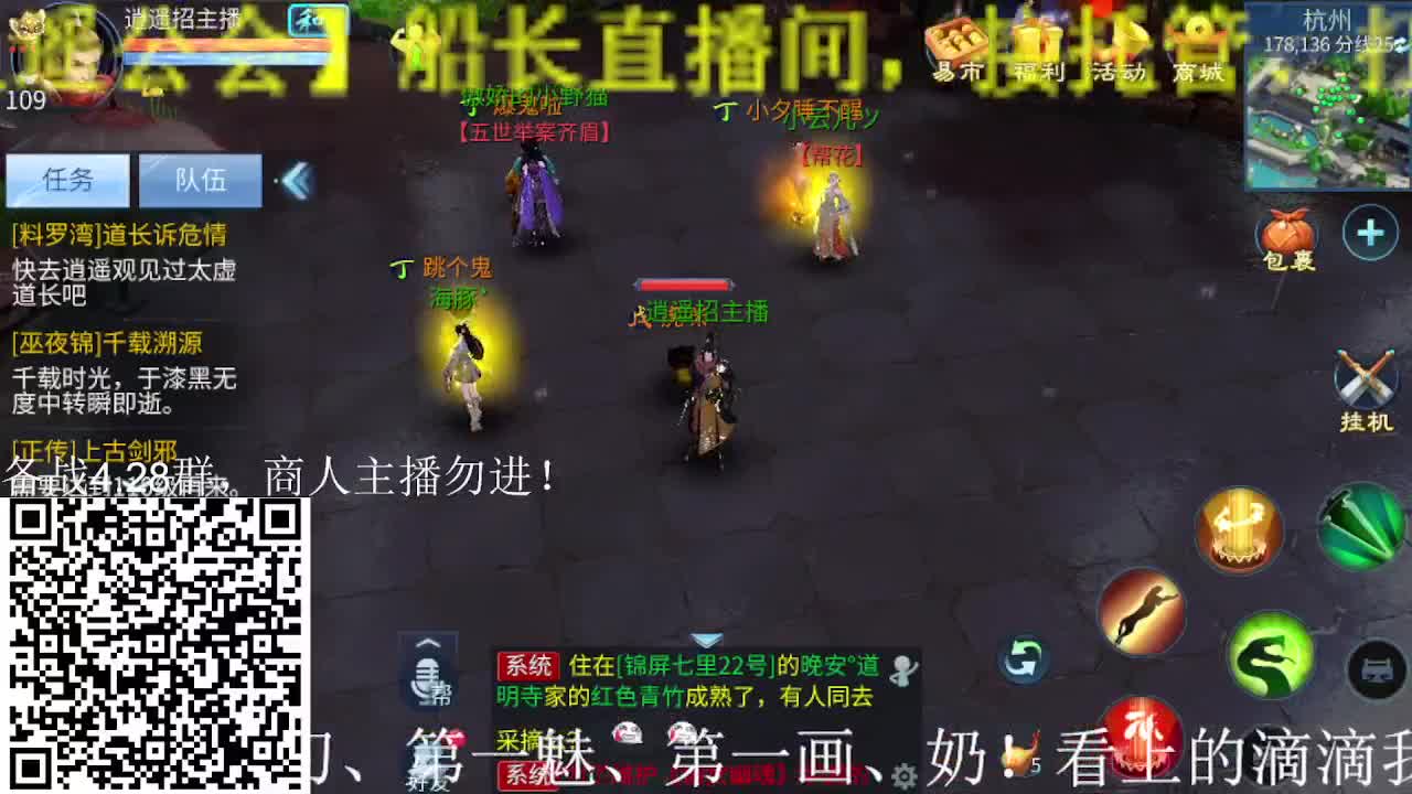 节日快乐~逍遥公会招主播，官服大区备战！ 第1段