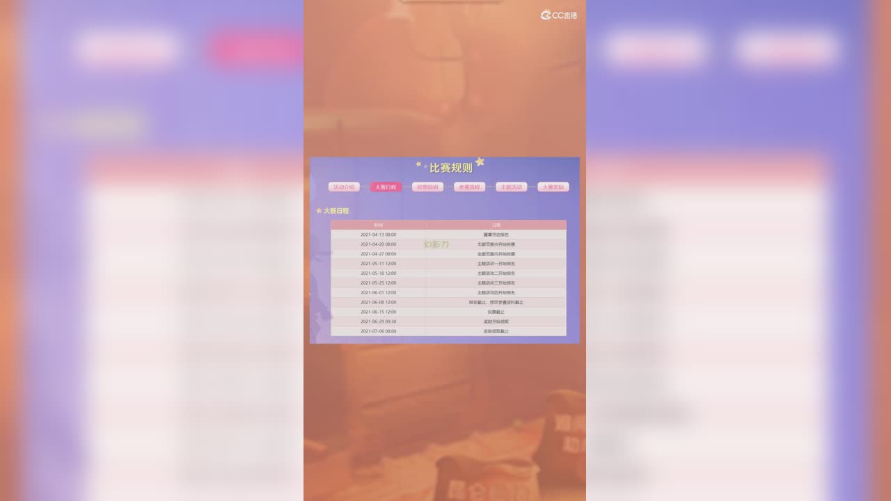 发一下去年春心萌动启动时间