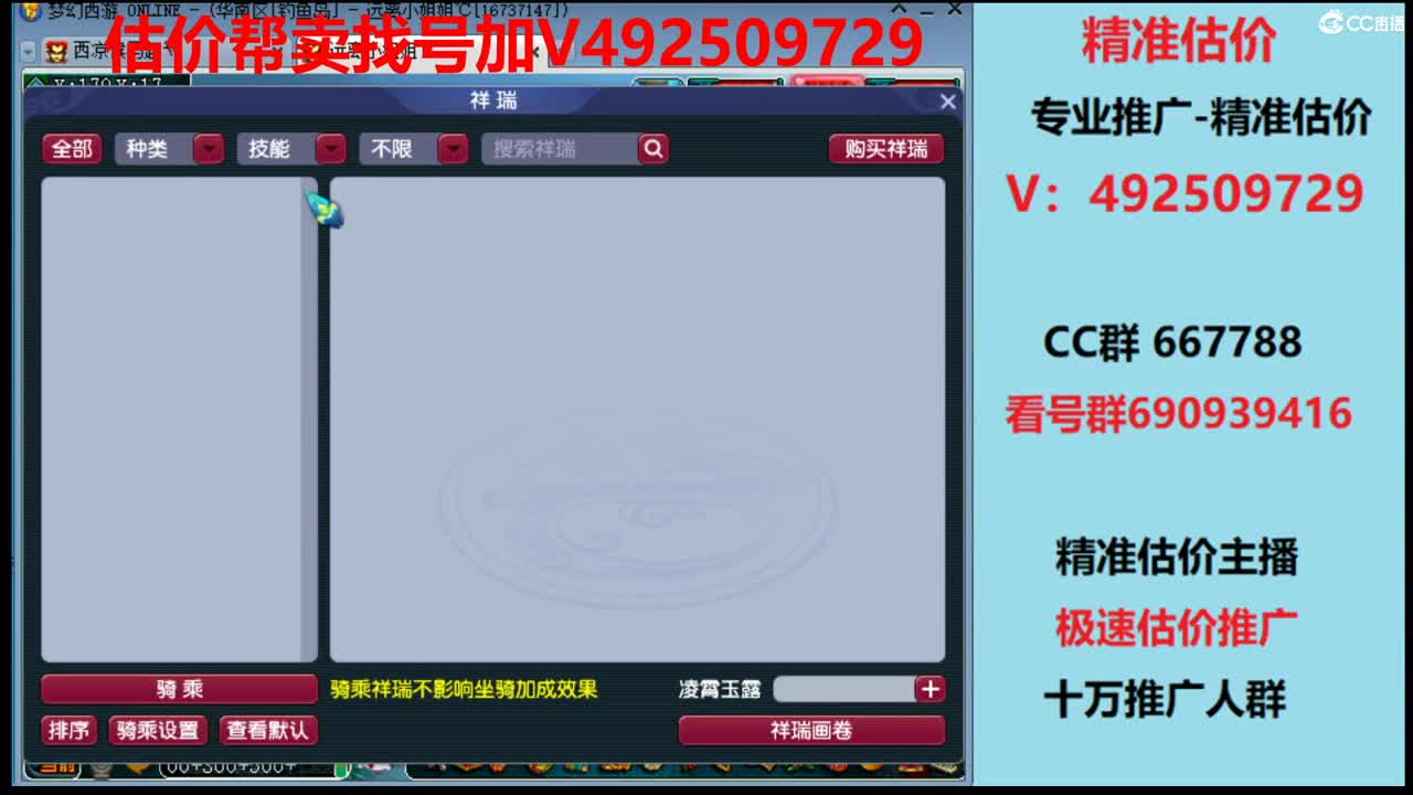 精准估价1W-300W号效率推广 第1段