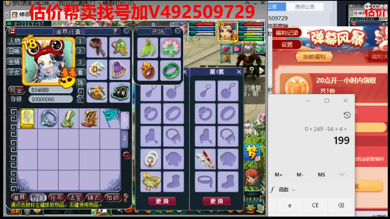 精准估价1W-300W号效率推广 第2段