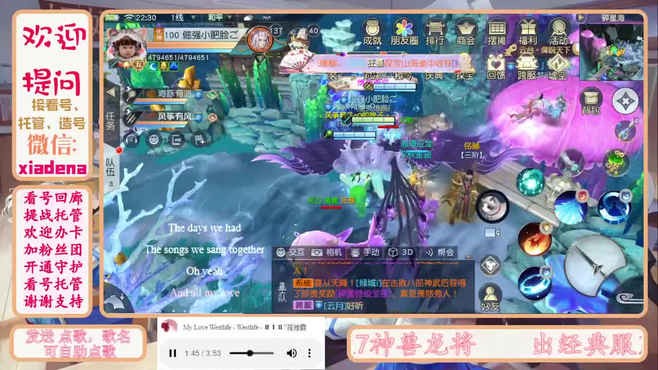 没有你 直播都不甜了