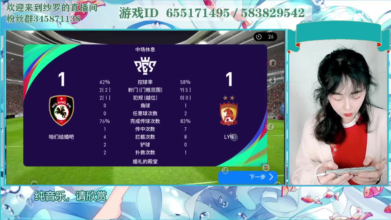 新赛季啦 第1段