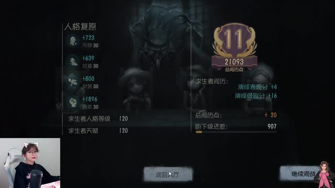 回来啦！ 第2段