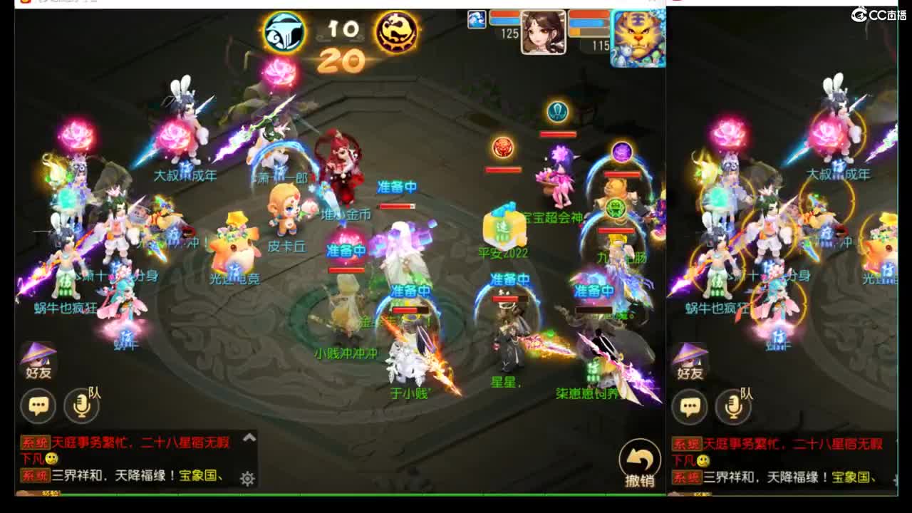 激情剑会~冲鸭 第2段