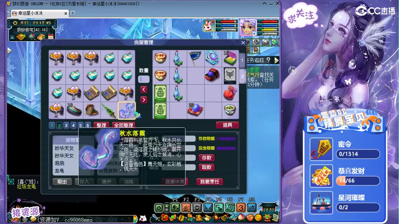 遇见.最好的你们ღ 第2段
