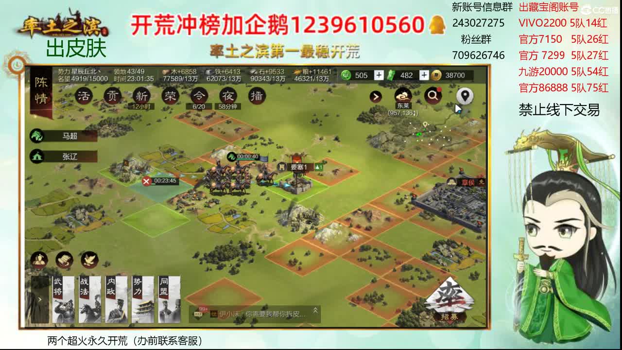 接开荒 账浩寄售 第1段