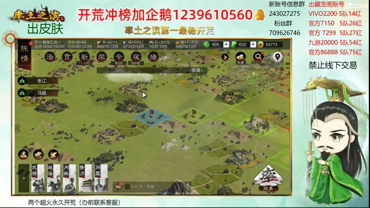 接开荒 账浩寄售 第2段