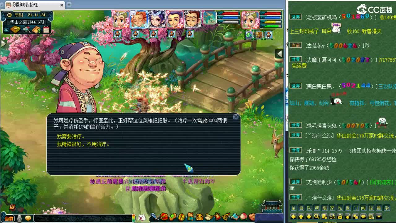 梦幻西游第三分析师~ 第1段