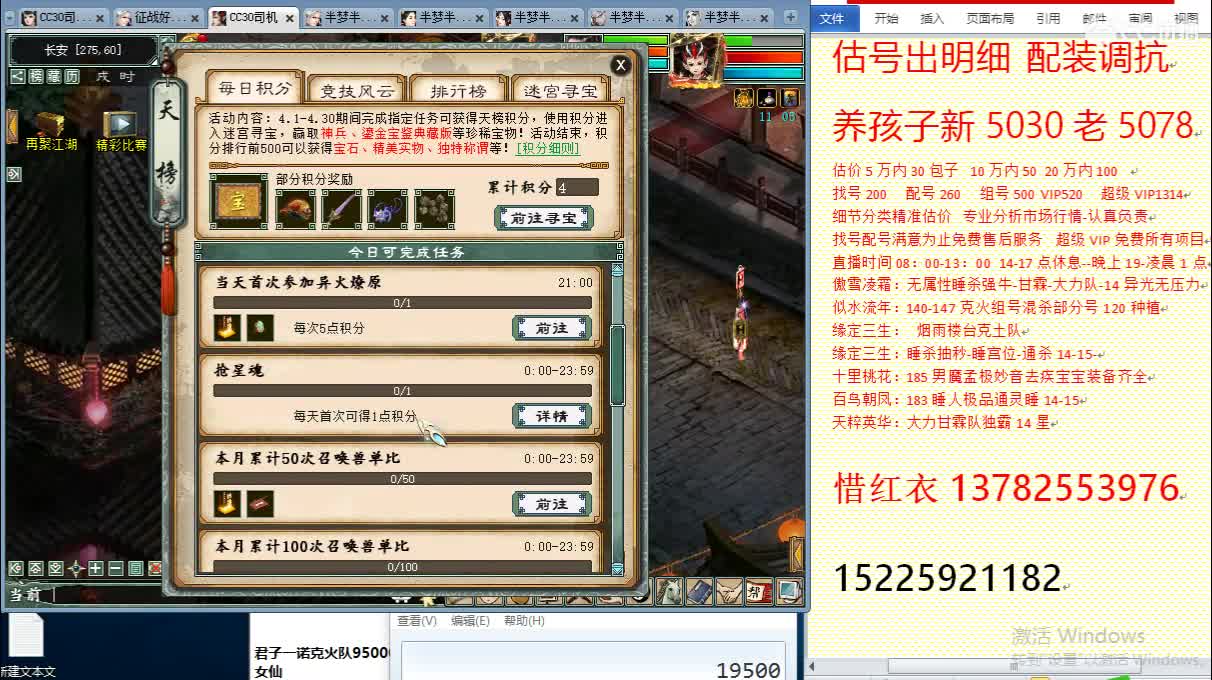 惜红衣-估价出明细找号精准细致-调抗养娃 第1段