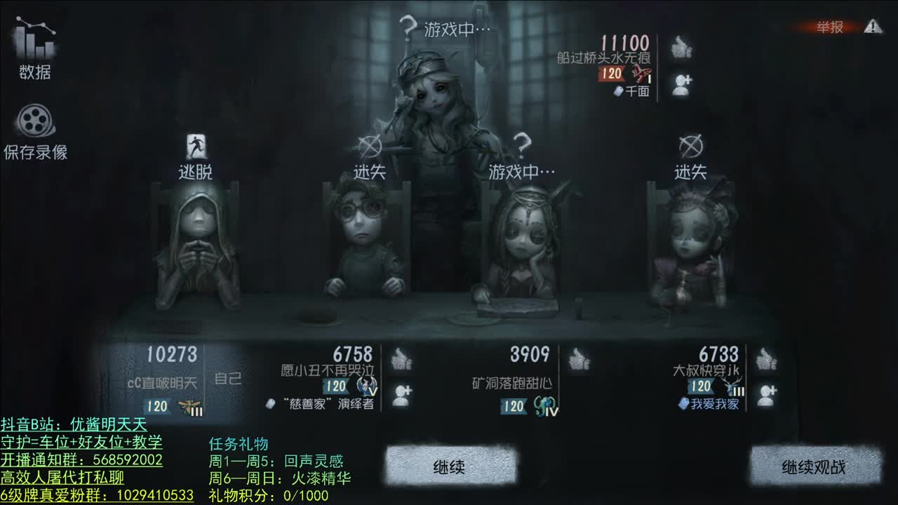 开心不请自来 第2段