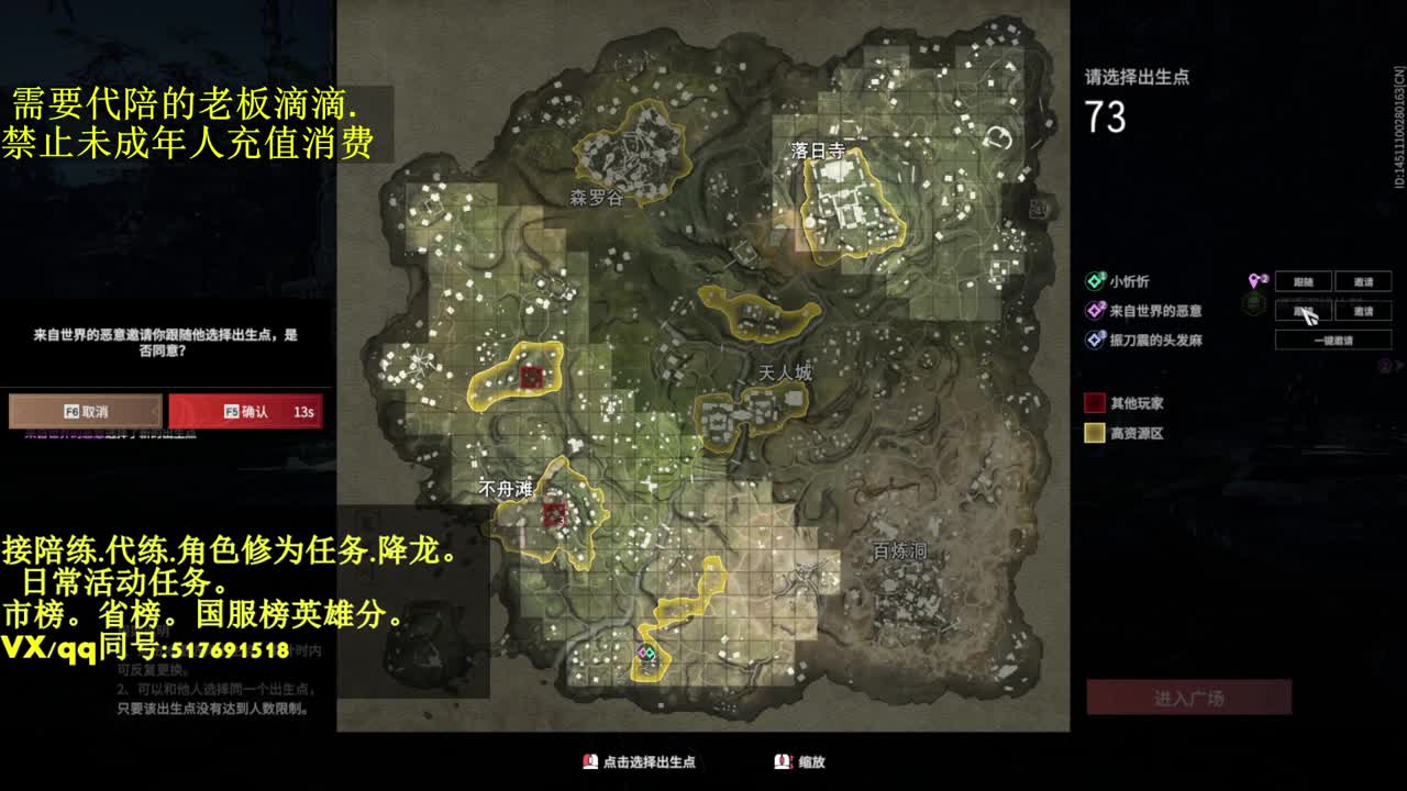接单.代.陪.来抽战旗领老鼠飞索啦！ 第1段