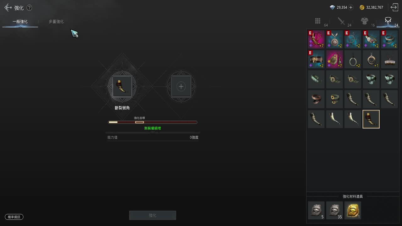 奥丁全服第十打造第一