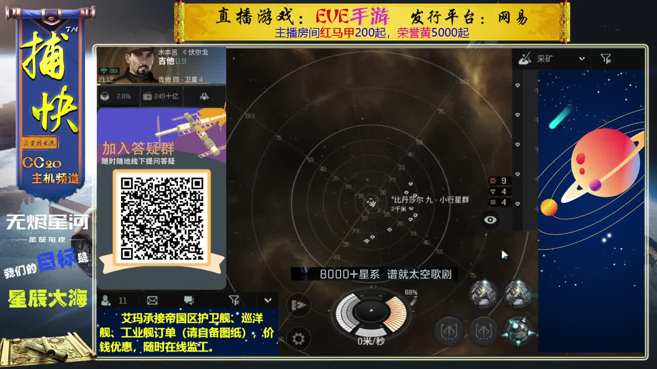 艾玛订船 在线制造 第1段