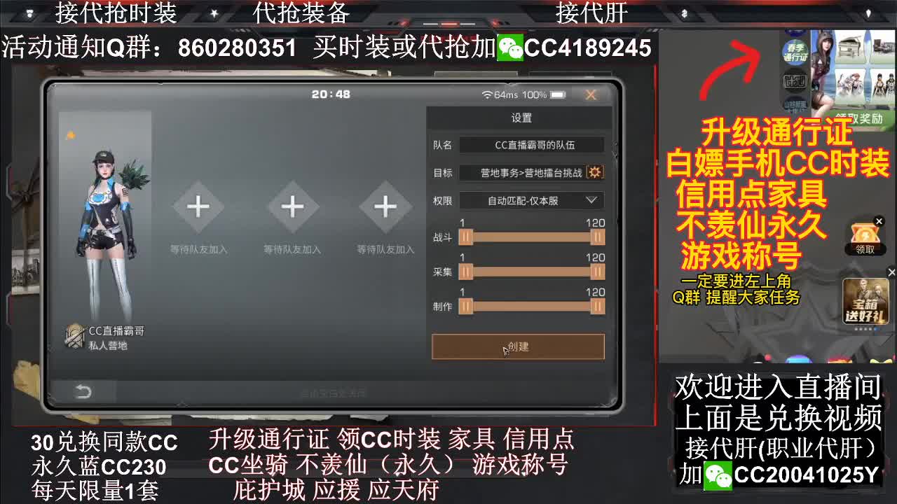 白嫖春季通行证奖励 第2段