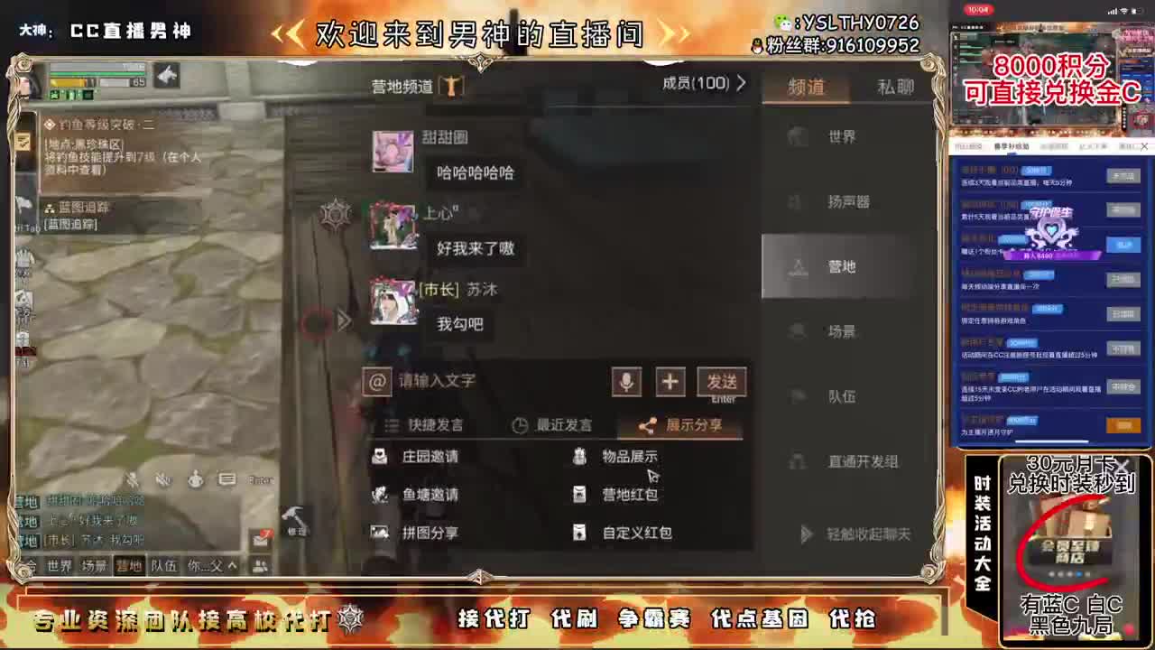 通行证开始咯 第2段