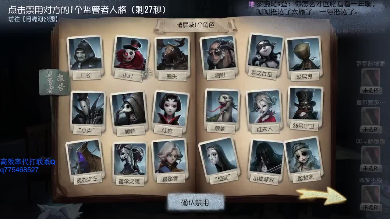 监管者点播~ 第1段