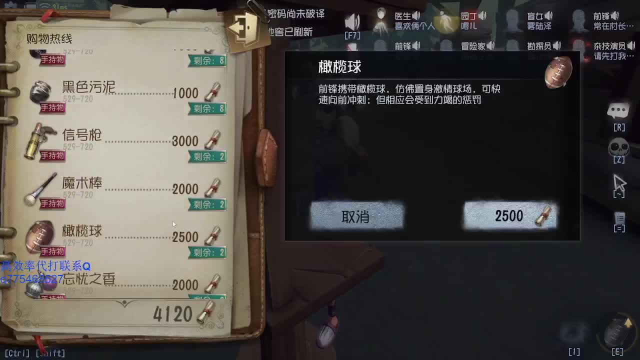 监管者点播~ 第2段