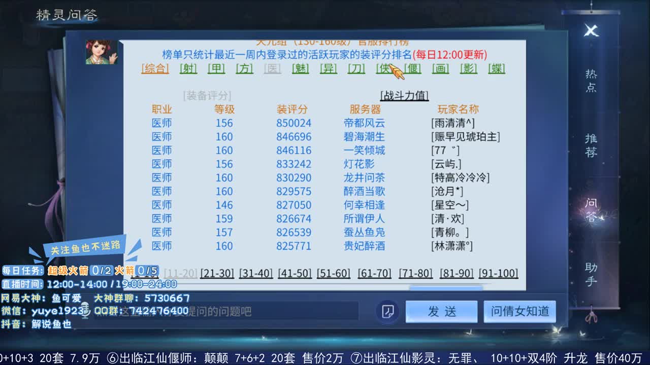 走进藏宝阁 第2段