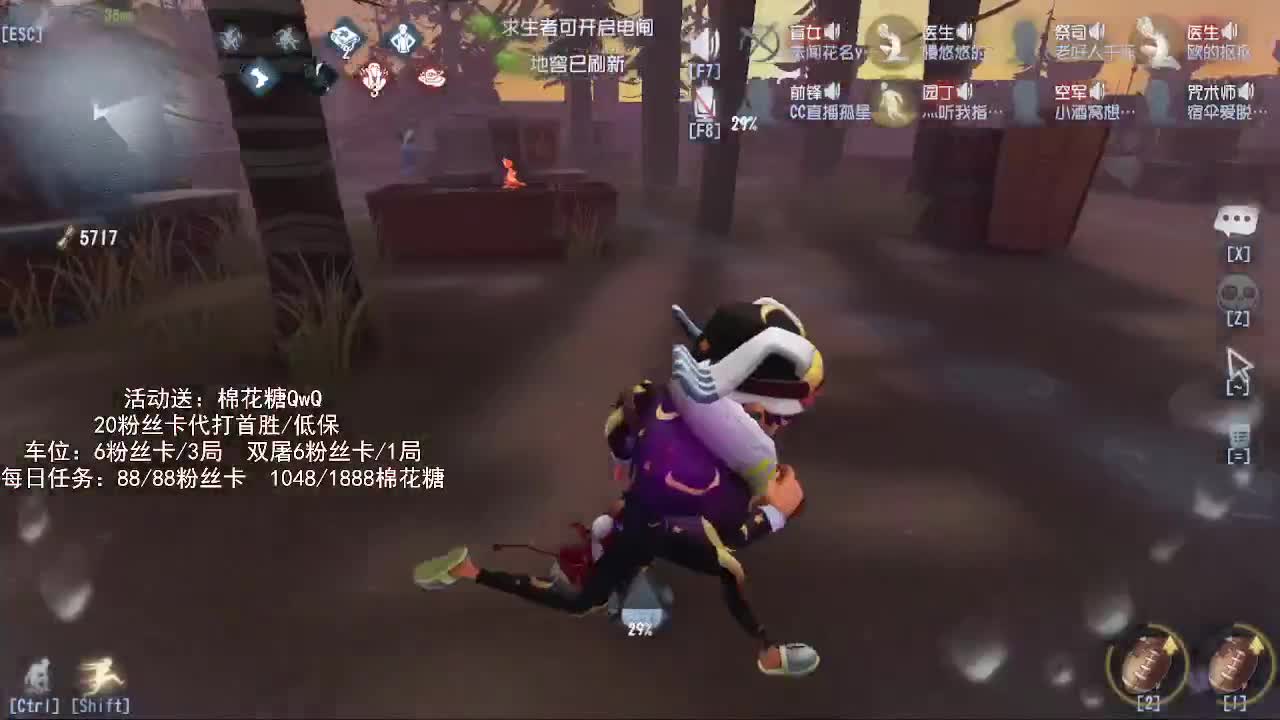 沉浸式直播 第2段
