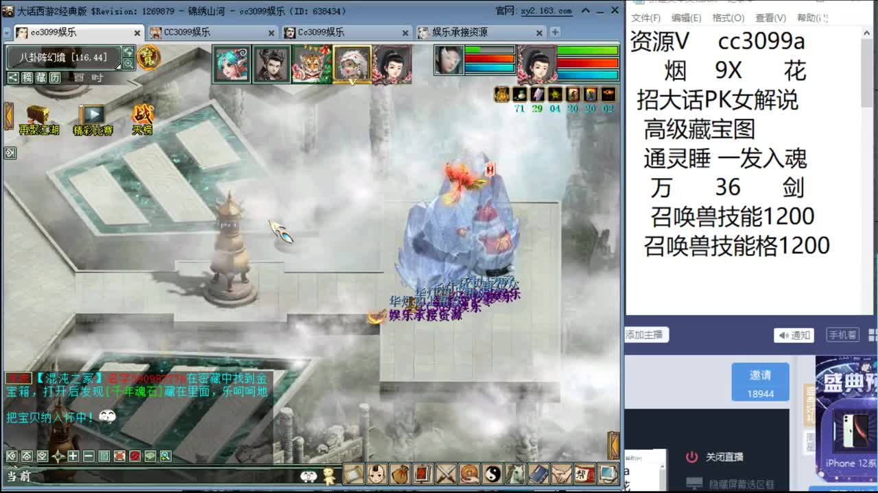 帮战结束后打技能 第1段