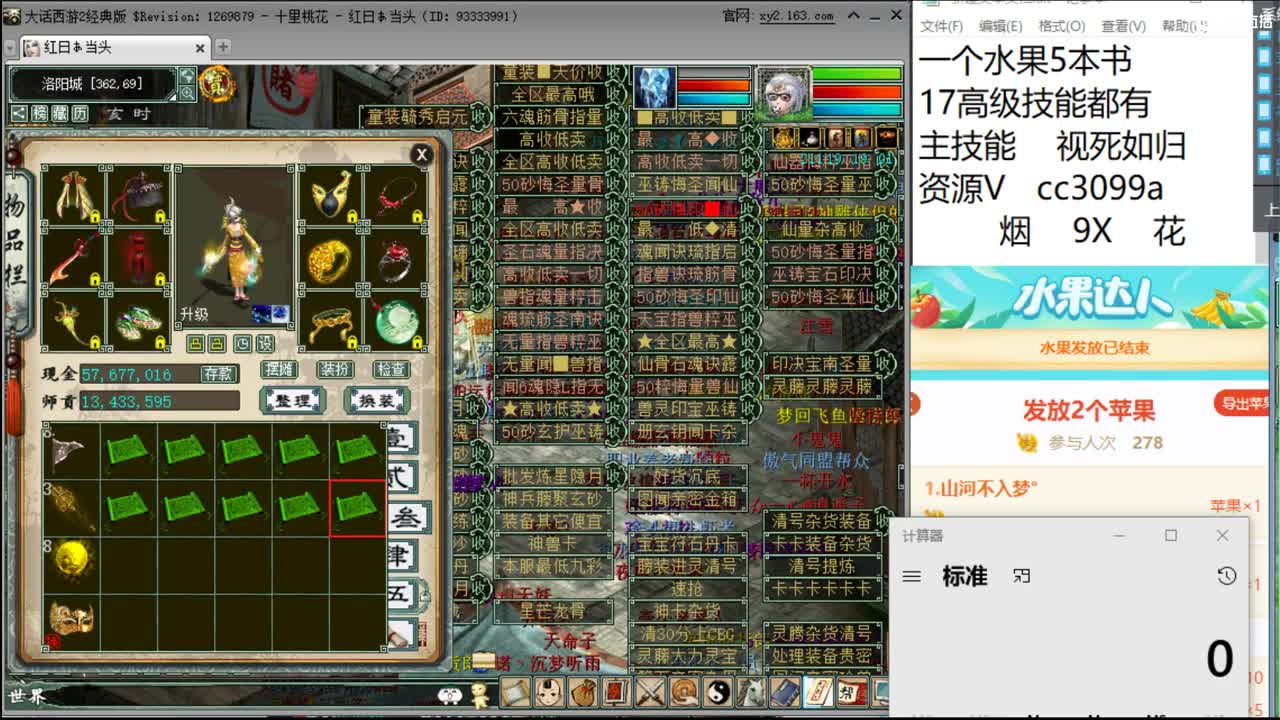 帮战结束后打技能 第2段