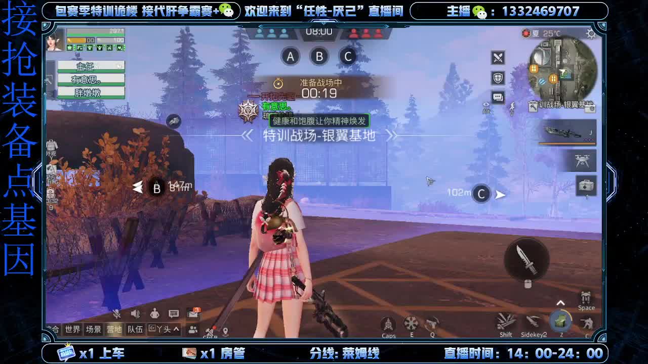 远星保安 第1段