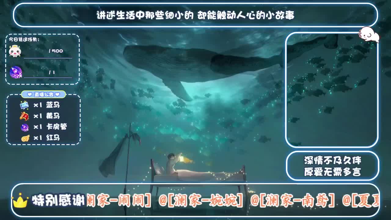 倩女好声音（故事电台） 第1段
