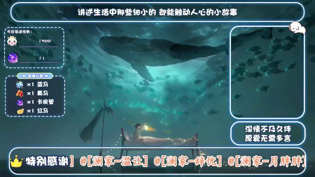 倩女好声音（故事电台） 第2段