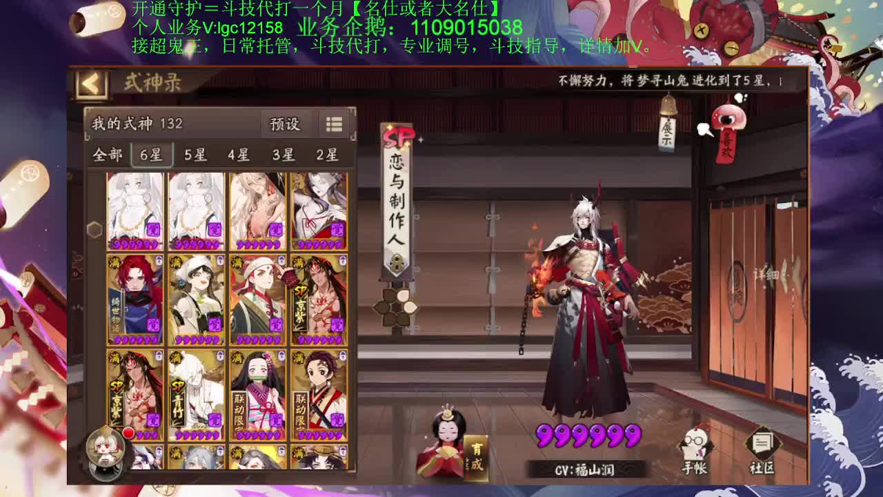 打打斗技，接斗技调号托管 第1段