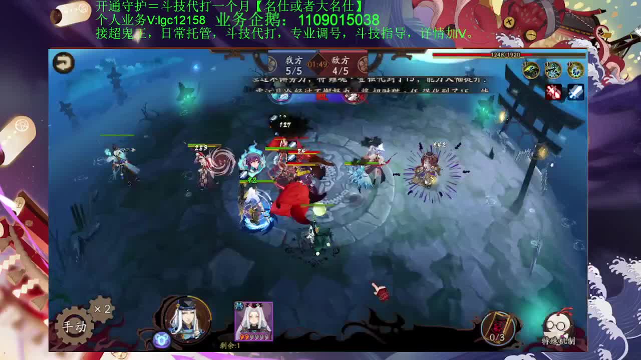 打打斗技，接斗技调号托管 第2段