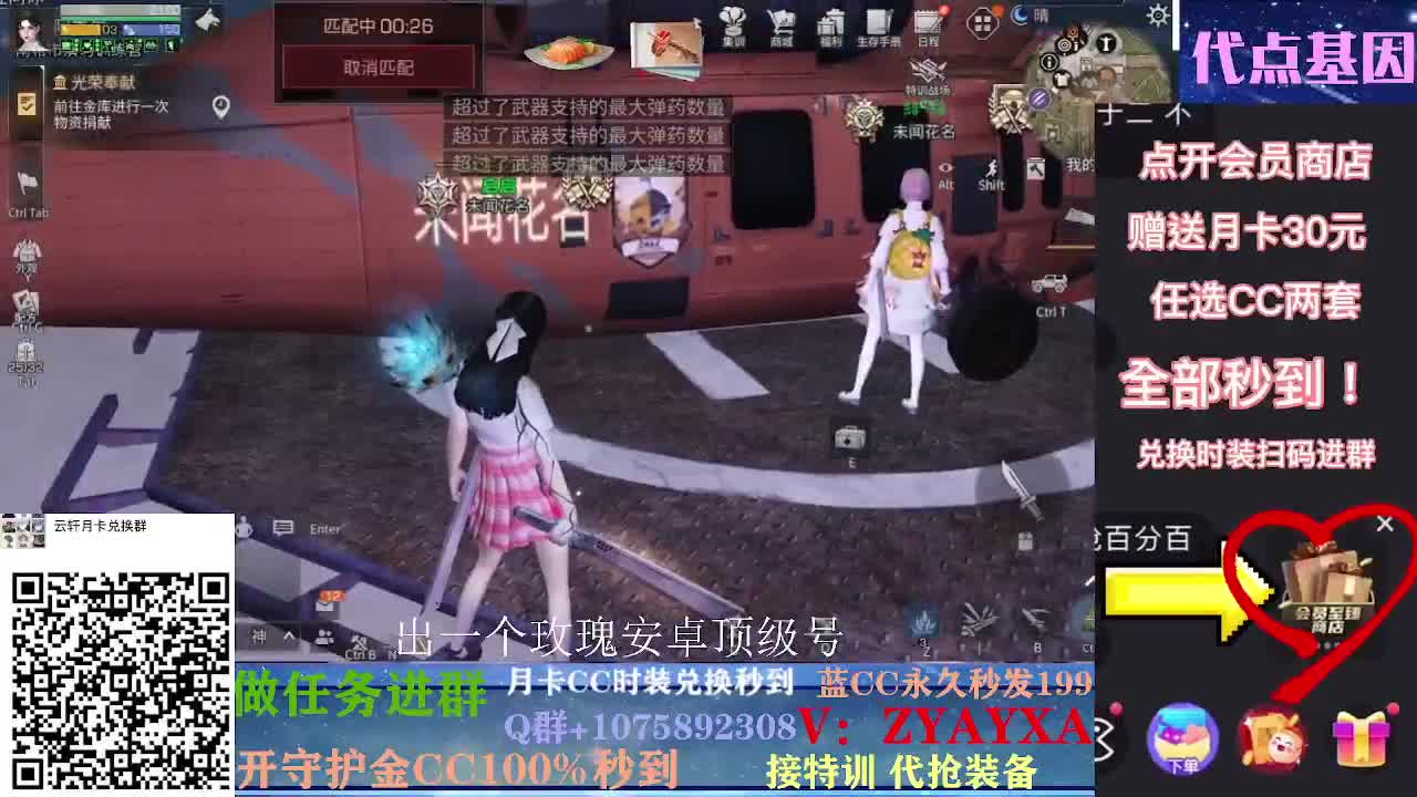 白嫖春季通行证所有奖励！ 第1段