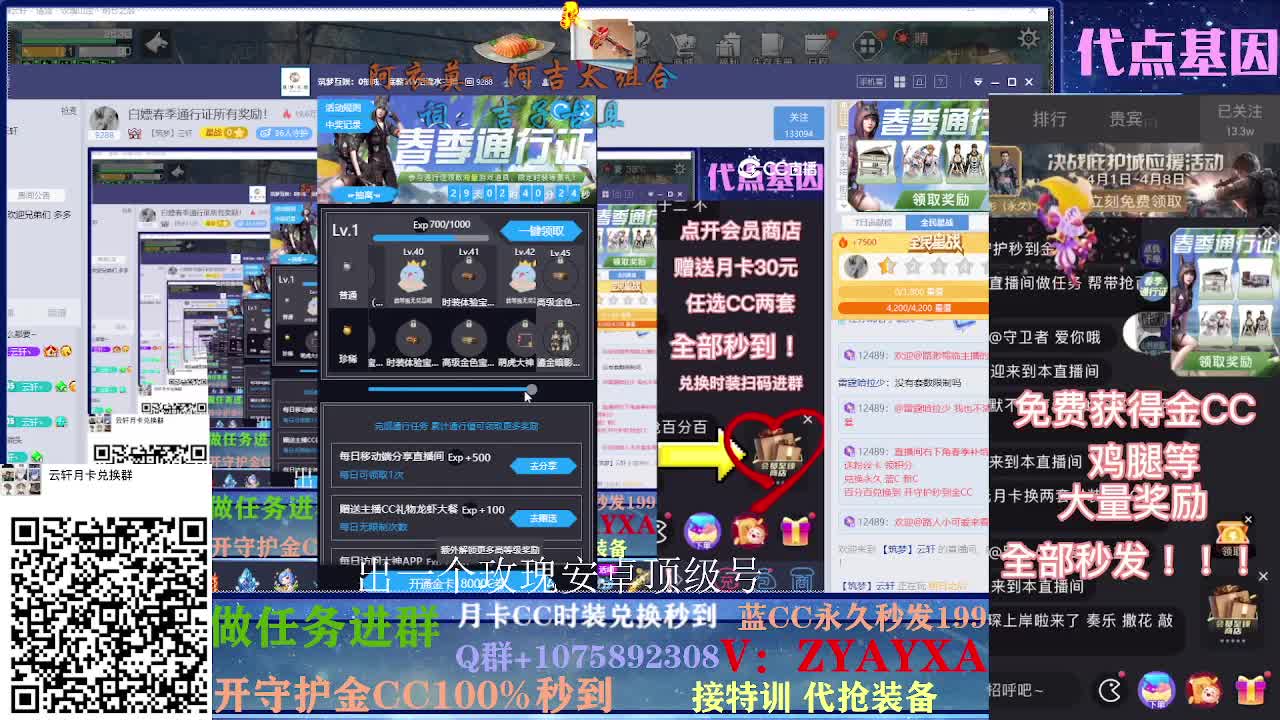 白嫖春季通行证所有奖励！ 第2段