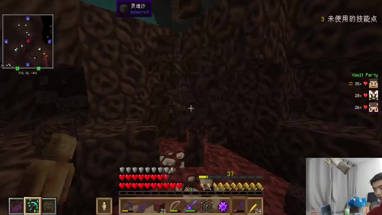 㞭：宝藏猎人 第3段