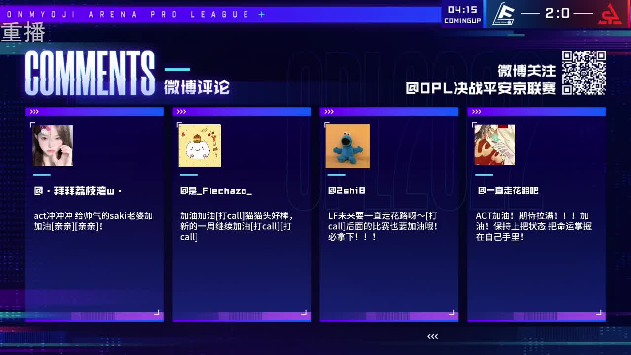 2022OPL春季赛常规赛 第3段