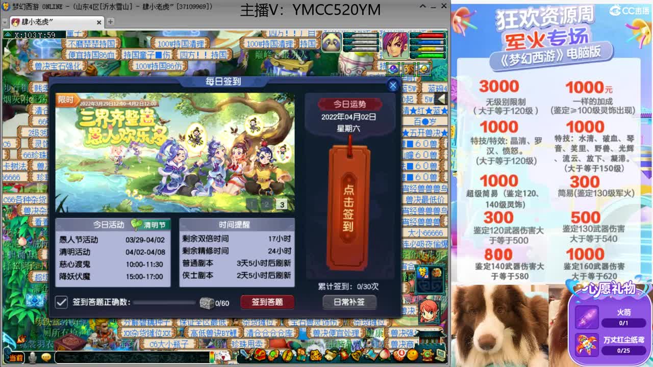 4.3号资源周高额军火奖励等你来拿 第2段