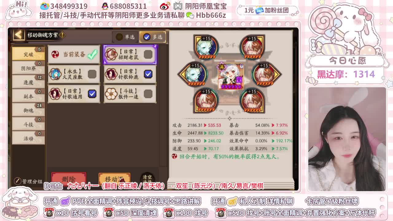 接调号/斗技/托管/清魂 第2段