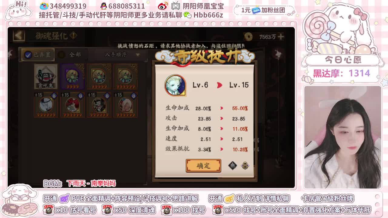接调号/斗技/托管/清魂 第3段
