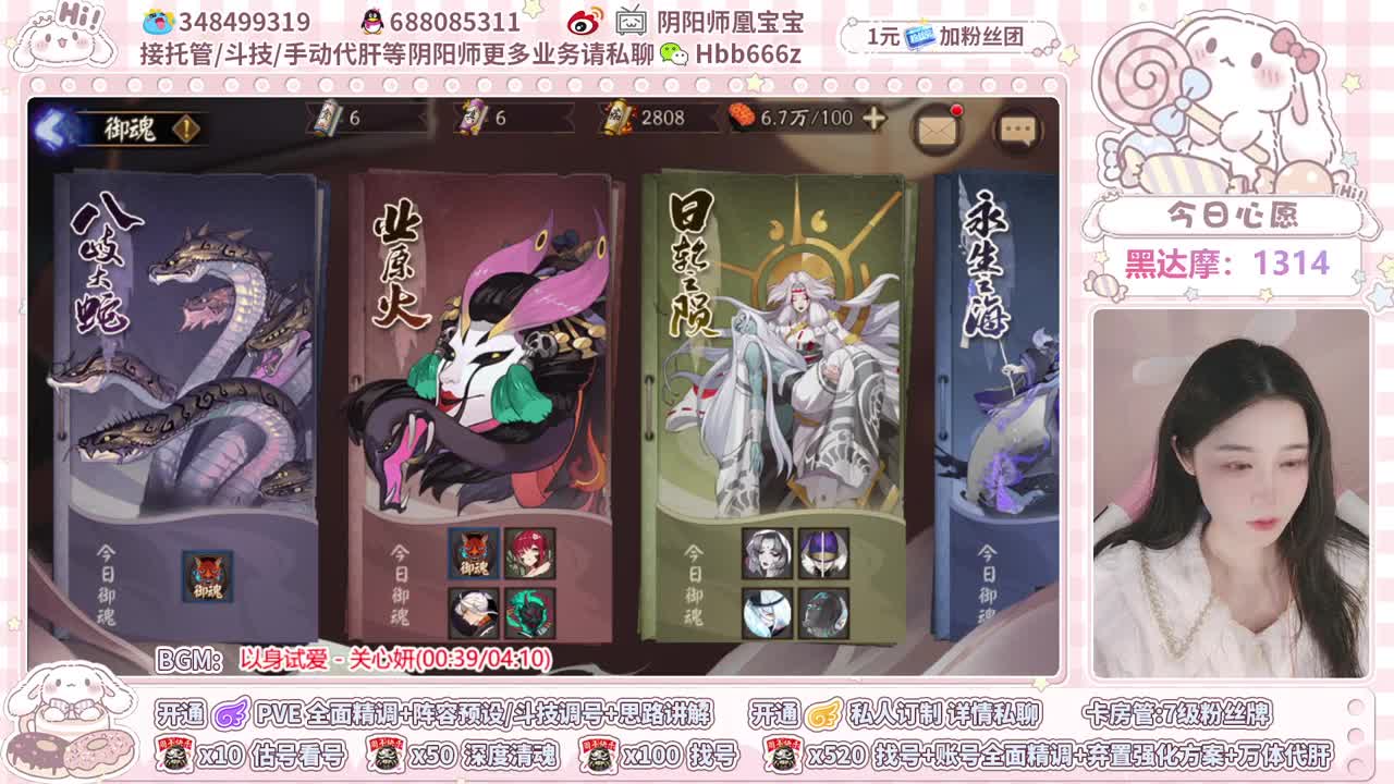 接调号/斗技/托管/清魂 第4段