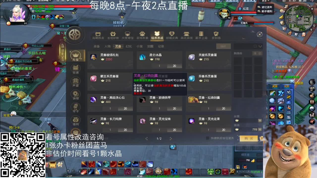 新区唠嗑 第1段